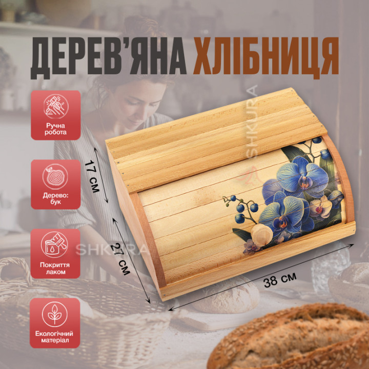 Хлібниця дерев'яна, з малюнком, 08
