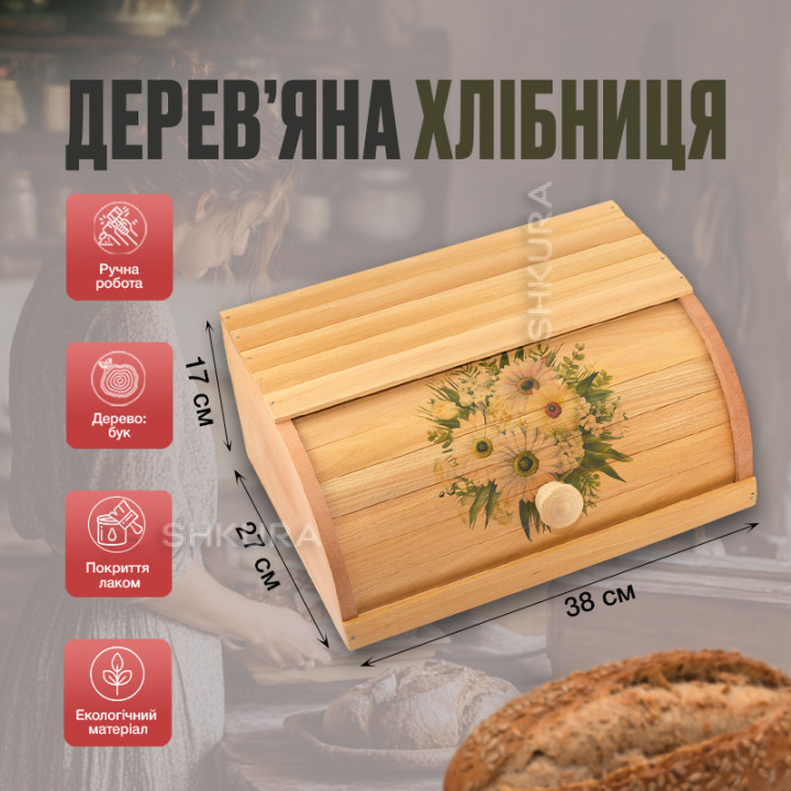Хлібниця дерев'яна, з малюнком, 12