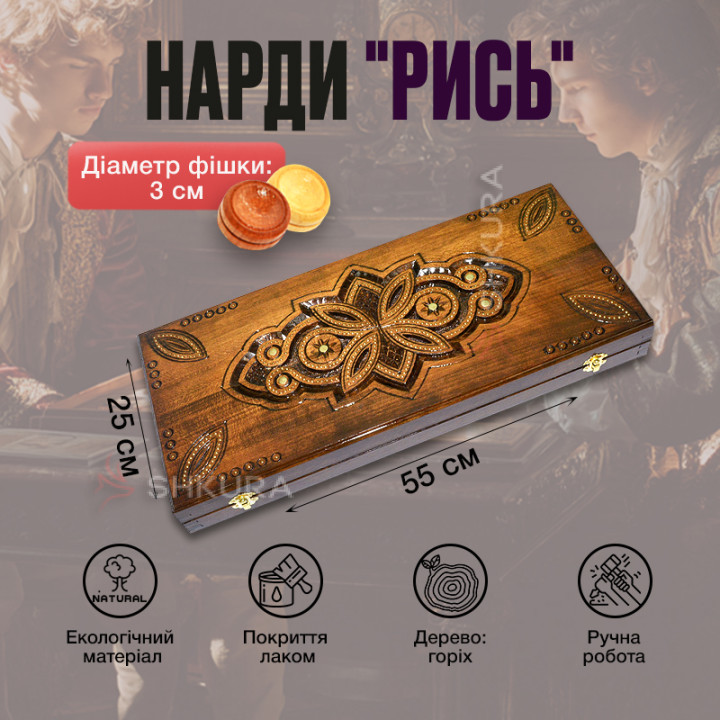 Нарди "Рись", 55х50 см