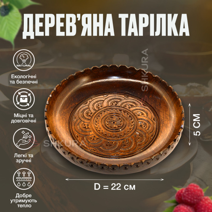 Деревянная резная тарелка на ножках, фруктовница, 22 см