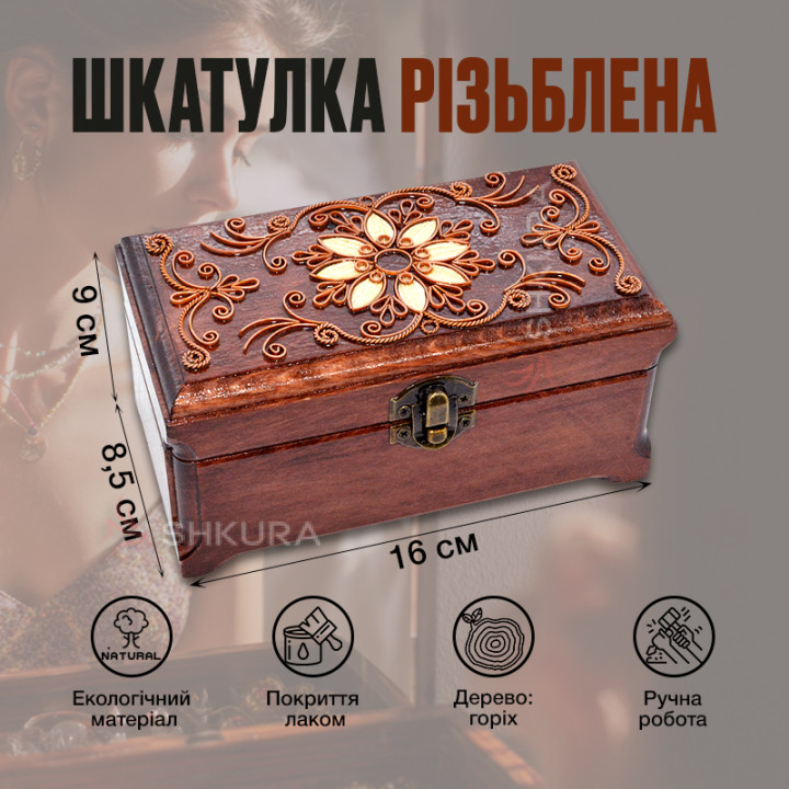 Деревянная шкатулка с медью "Цветок", 16х8 см, резная, темная