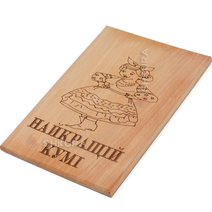 Обробна дошка "Найкращій кумі", 30х20 см