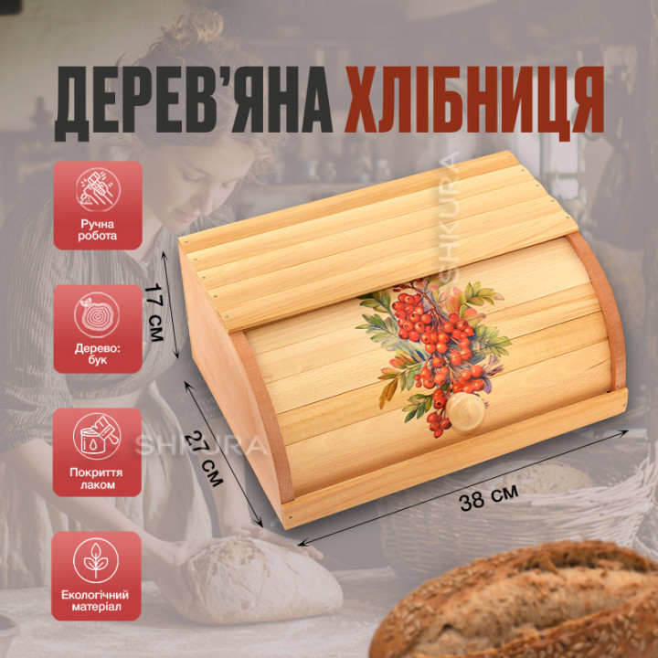 Хлібниця дерев'яна, з малюнком, 15