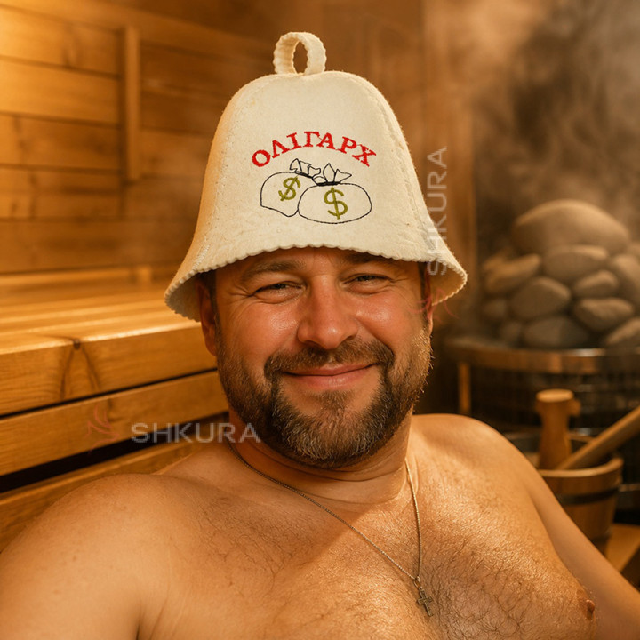 Шапка для бани "Олігарх"