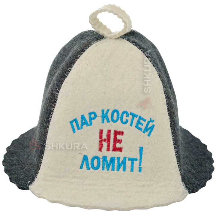 Шапка для бані "Пар костей не ломит", сіро-біла
