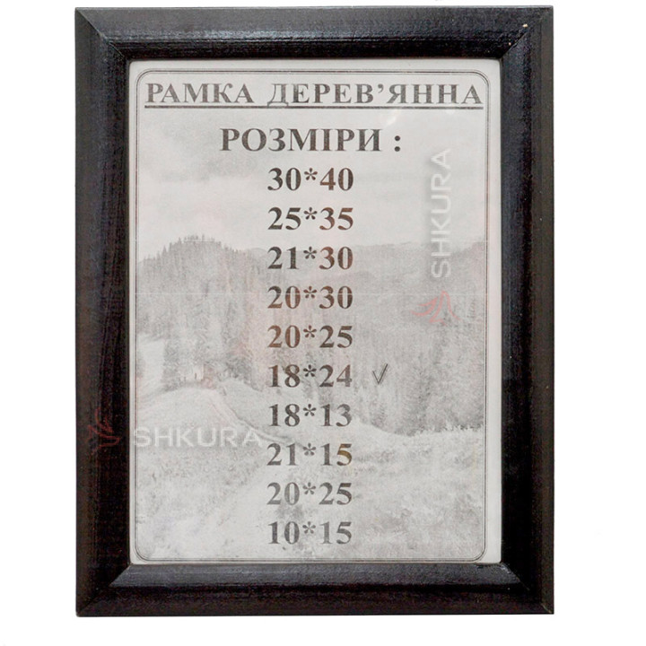 Фоторамка из дерева, 18х24. Черная