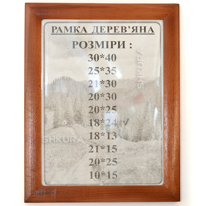 Фоторамка з дерева, 18х24. Вишнева