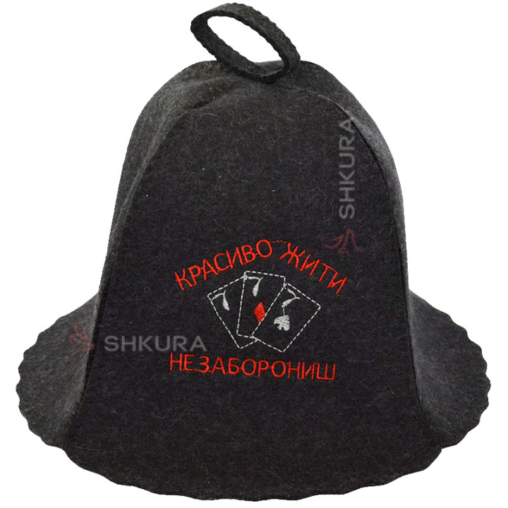 Шапка для бани "Красиво жити не заборониш"