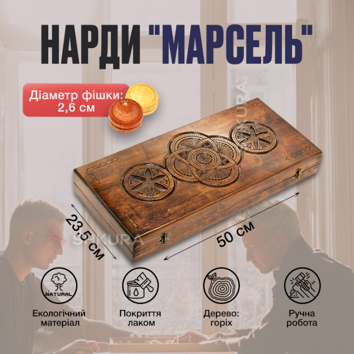 Нарды "Марсель", 50х47 см