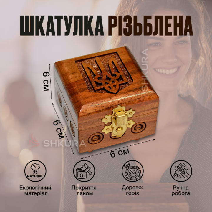 Шкатулка резная с гербом Украины, 6х6х6 см