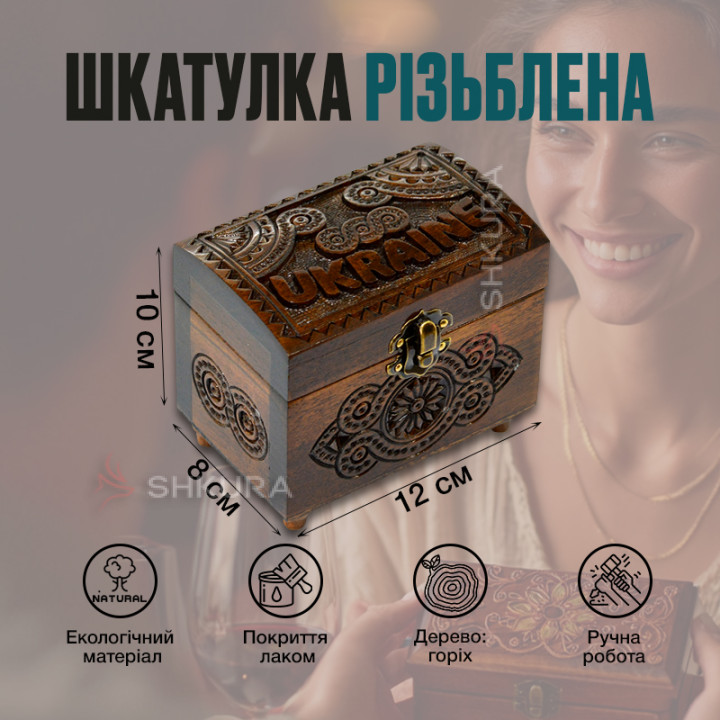 Шкатулка резная "Ukraine", 12х8 см