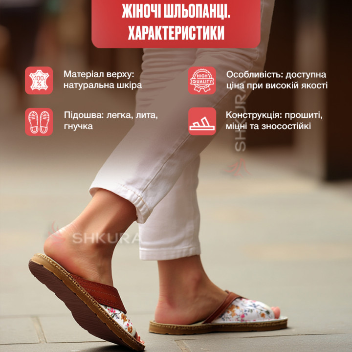 Сабо жіночі ортопедичні, дерев'яна підошва, ШД01. Квіти