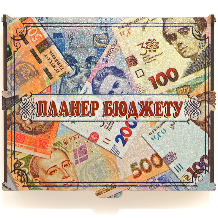 Купюрниця "Планер бюджету", 5 відділень. Гривня