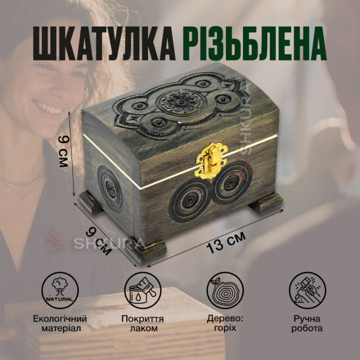 Шкатулка резная, 13х9 см, темная
