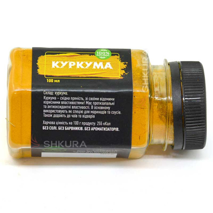 Спеції "Куркума", 100 мл