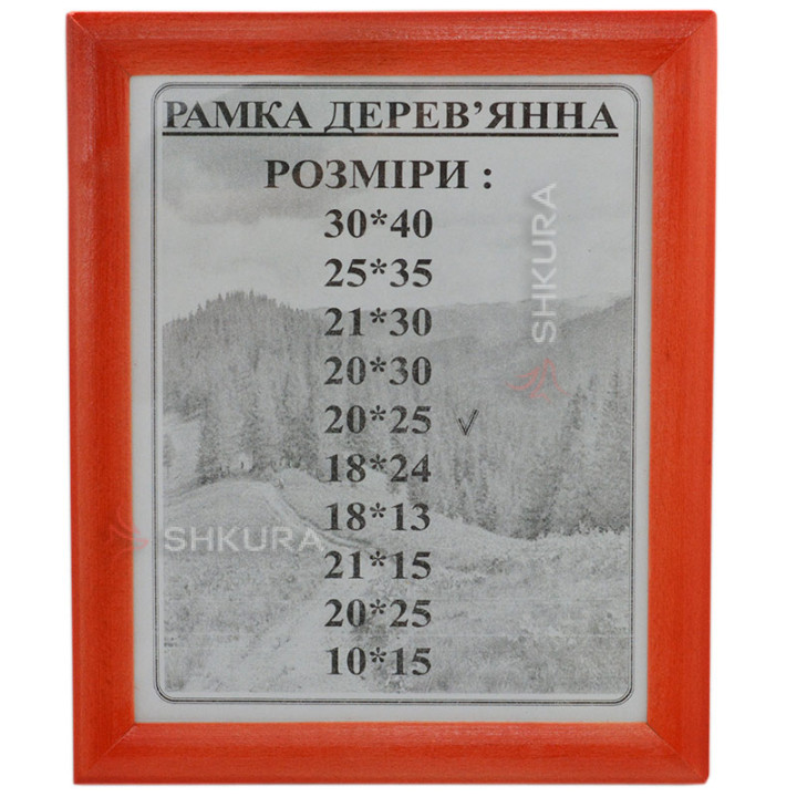 Фоторамка из дерева, 20х25. Красная