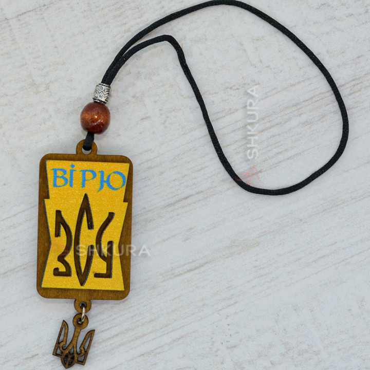 Підвіска на дзеркало в машину "Вірю ЗСУ", 6х4 см