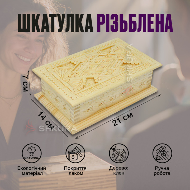 Деревянная шкатулка, клен, 21х14 см