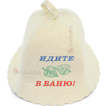 Шапка для бани "Идите в баню"