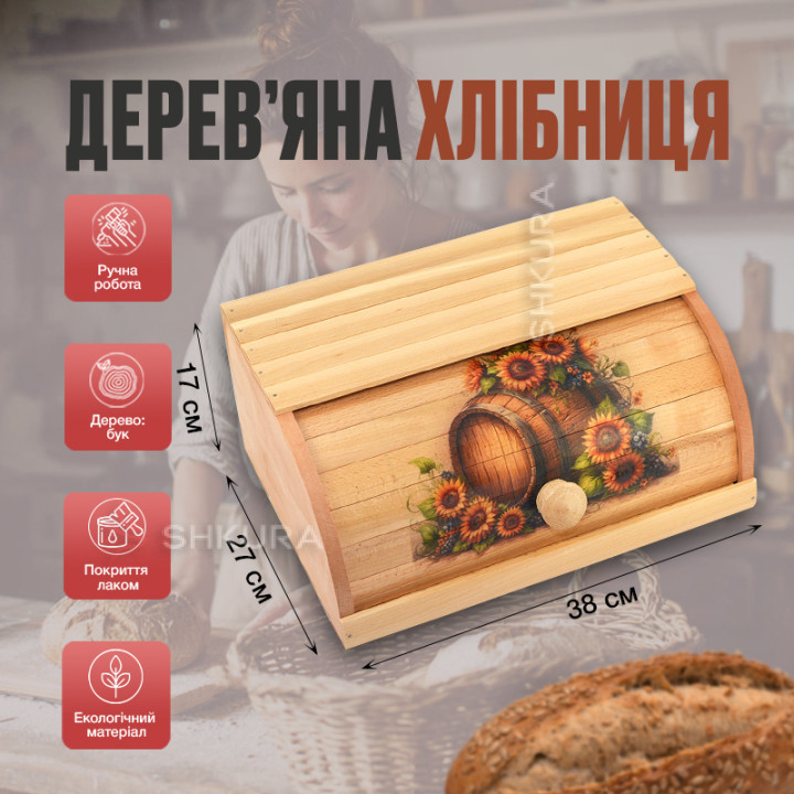 Хлібниця дерев'яна, з малюнком, 10
