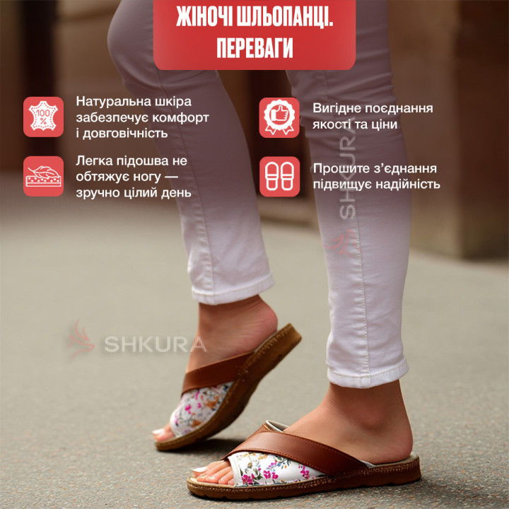 Сабо жіночі ортопедичні, дерев'яна підошва, ШД01. Квіти