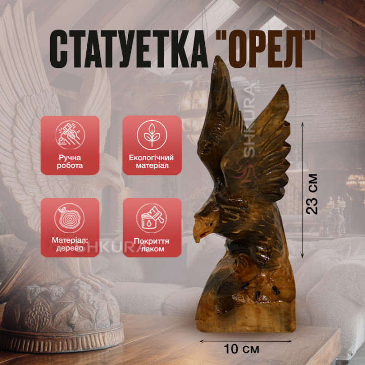 Cтатуетка "Орел", 23 см
