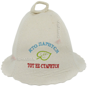 Шапка для бани "Кто парится тот не старится"