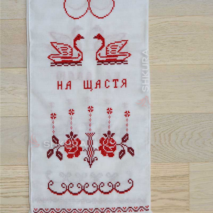 Весільний рушник 1,9х0,35 м. 01