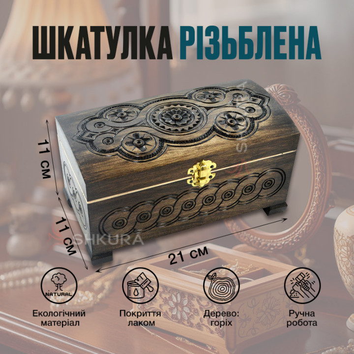 Шкатулка резная А04, 21х11 см